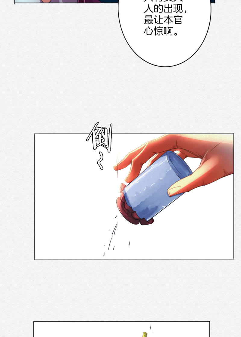 《谢东风》香煎豆腐 第19页