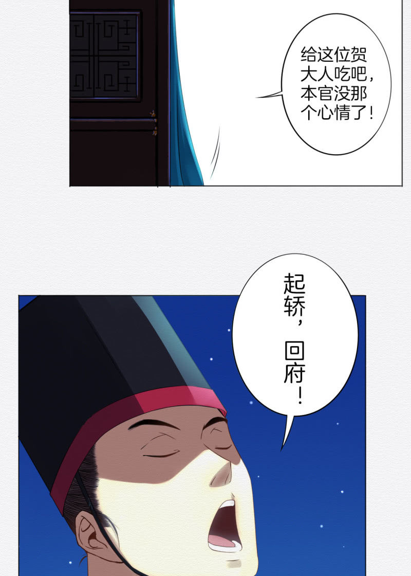《谢东风》香煎豆腐 第23页