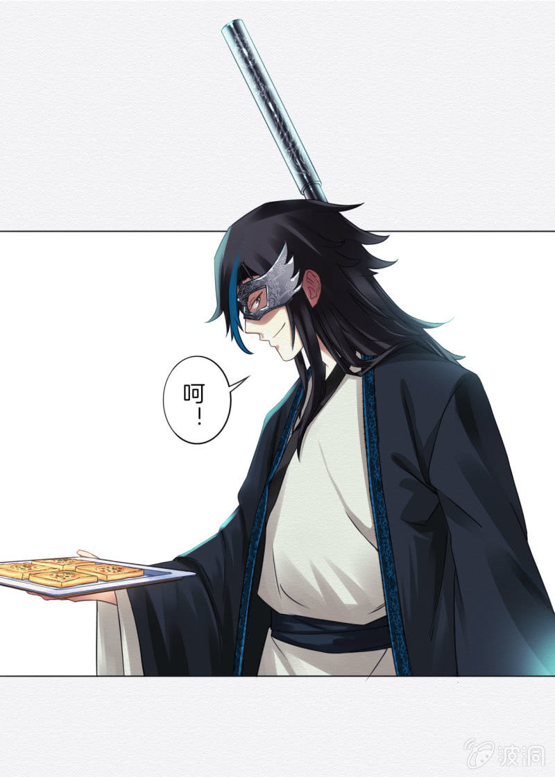 《谢东风》香煎豆腐 第25页