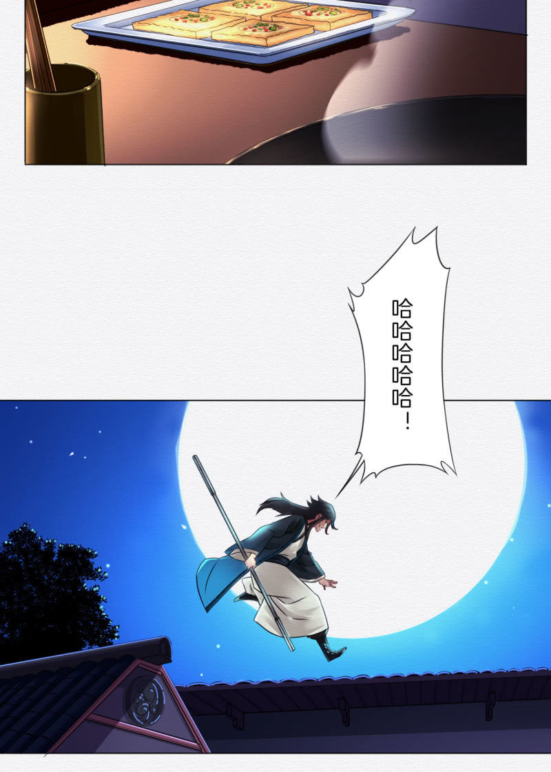 《谢东风》香煎豆腐 第28页