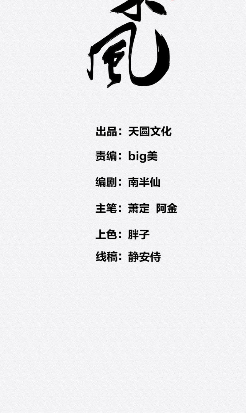 《谢东风》香煎豆腐 第4页