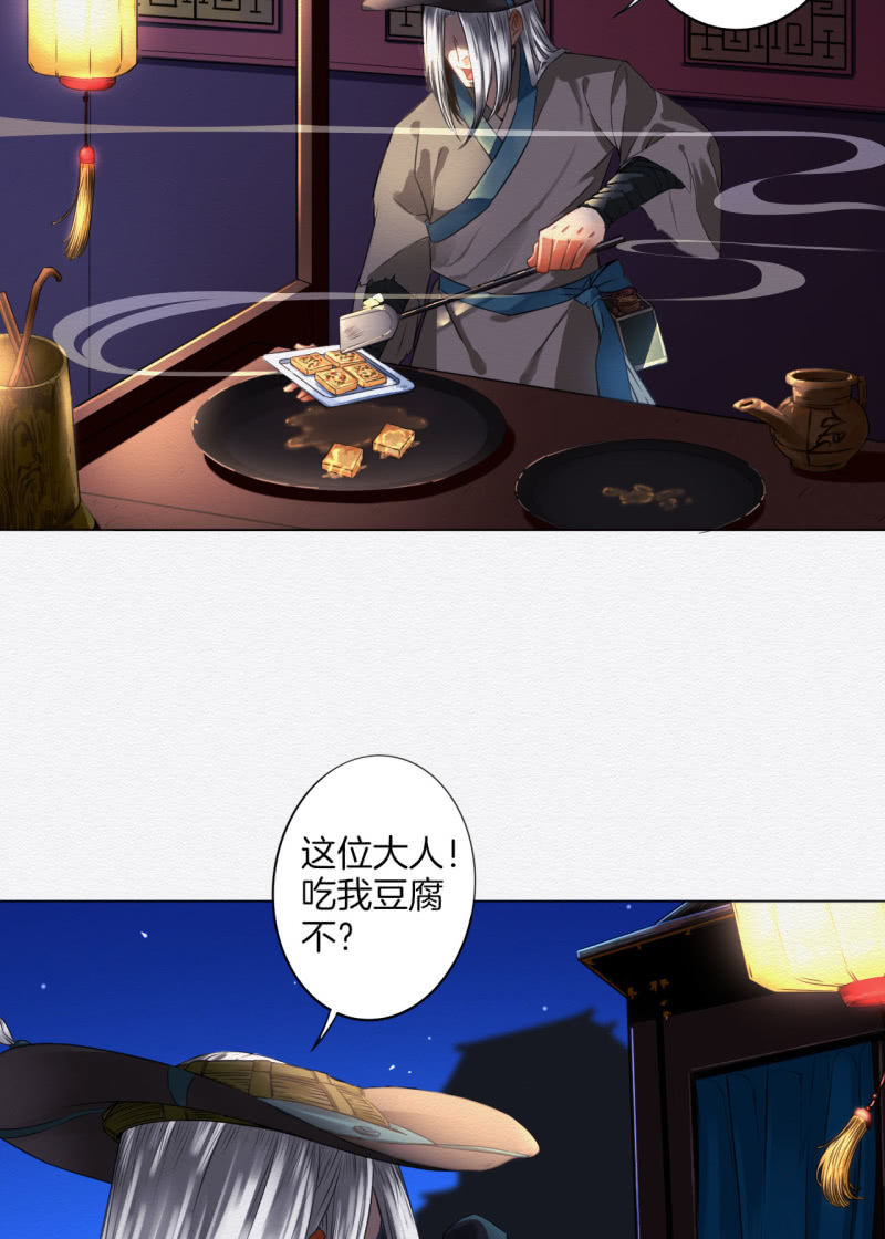 《谢东风》香煎豆腐 第6页