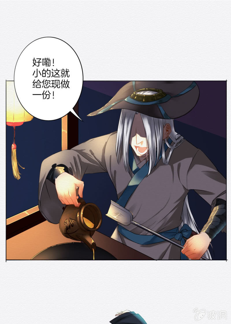 《谢东风》香煎豆腐 第9页