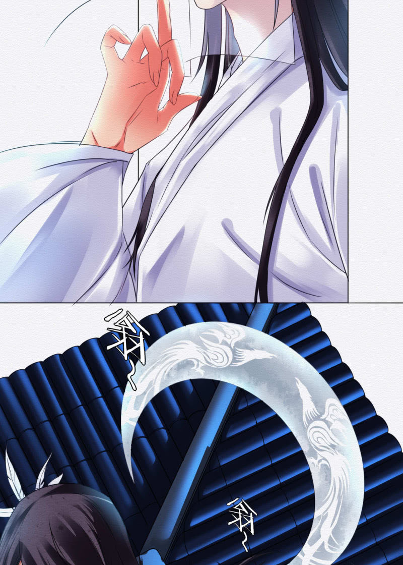 《谢东风》锦鲤 第15页