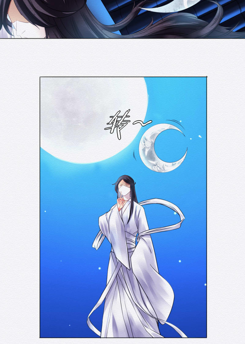 《谢东风》锦鲤 第16页