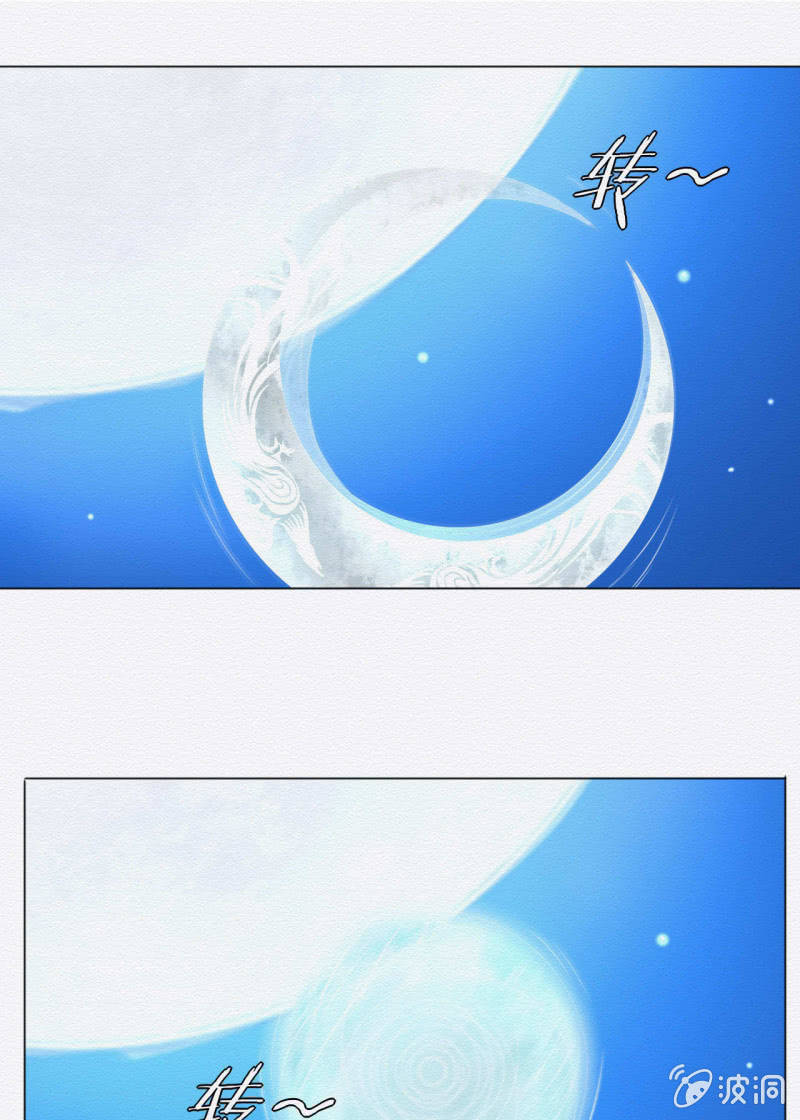 《谢东风》锦鲤 第17页