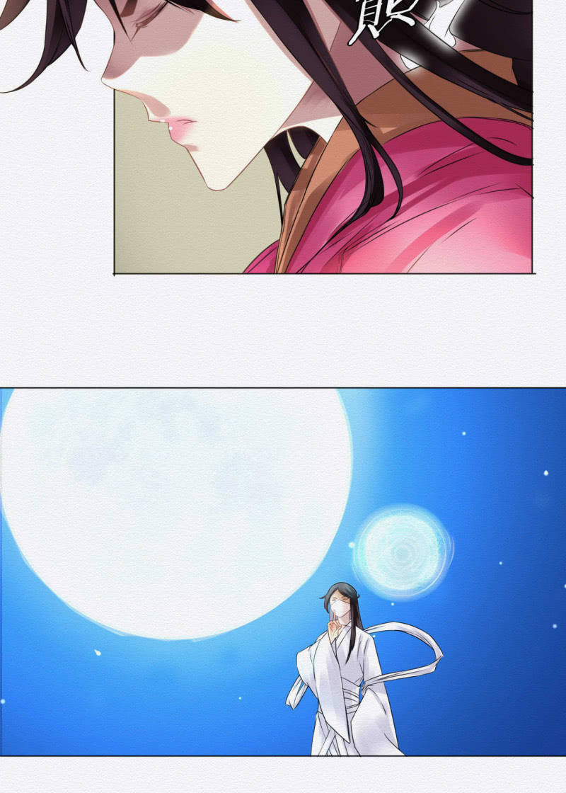 《谢东风》锦鲤 第20页