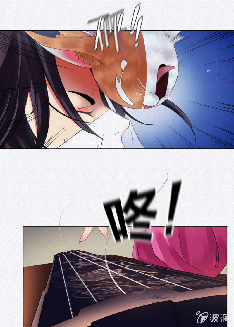 《谢东风》锦鲤 第25页