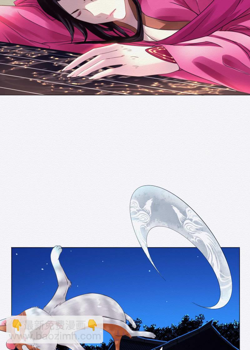 《谢东风》锦鲤 第27页