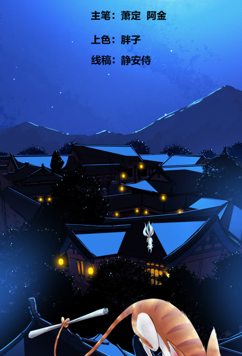 《谢东风》锦鲤 第2页