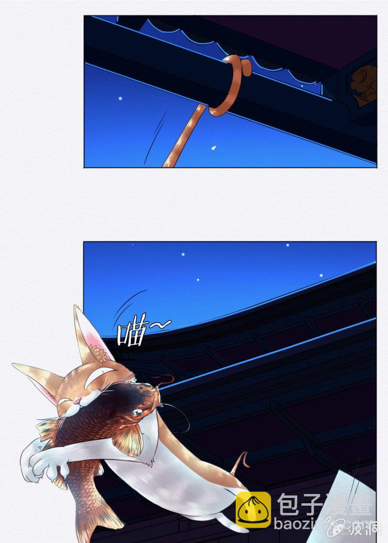 《谢东风》锦鲤 第33页