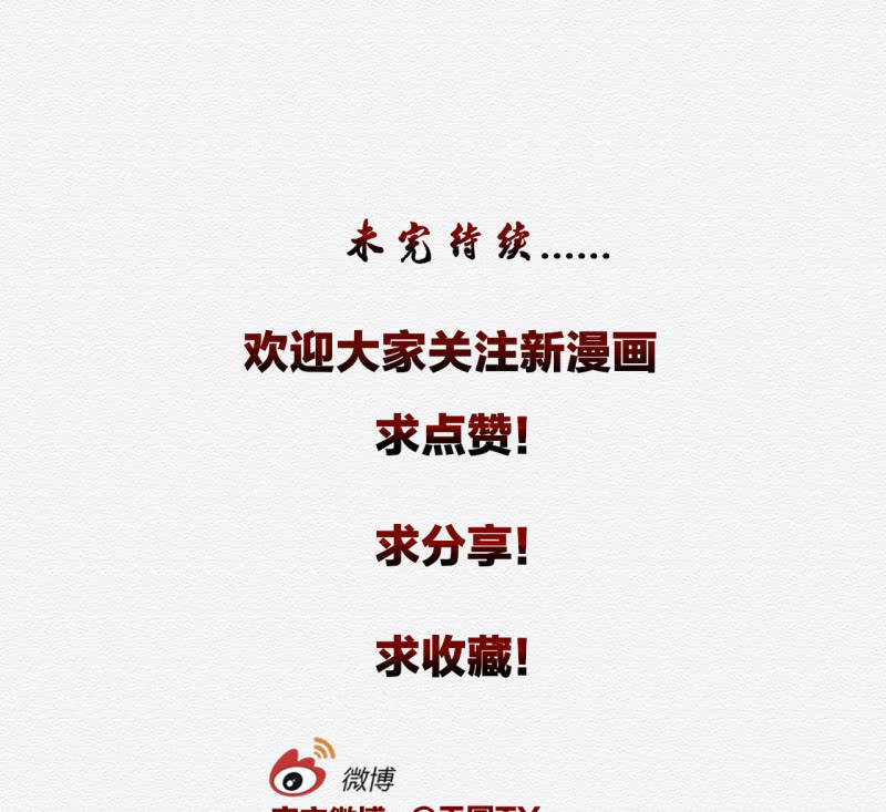 《谢东风》锦鲤 第39页