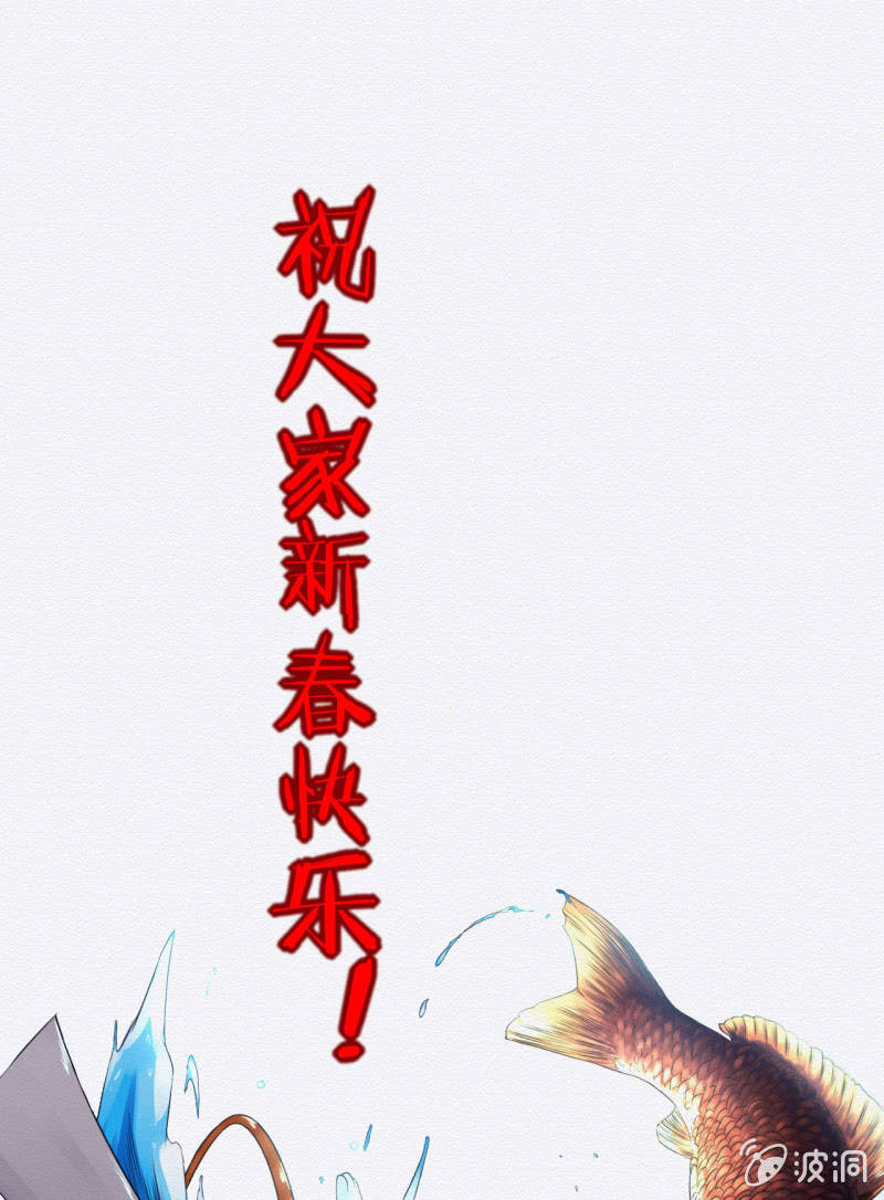 《谢东风》锦鲤 第41页