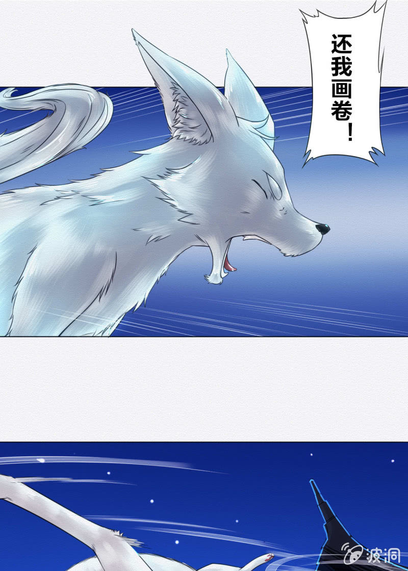 《谢东风》锦鲤 第5页