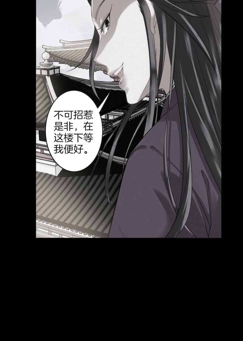 《谢东风》恶霸 第12页