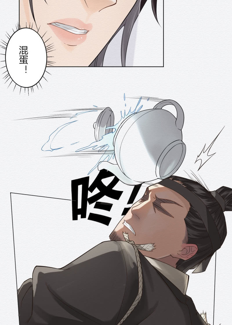 《谢东风》恶霸 第14页