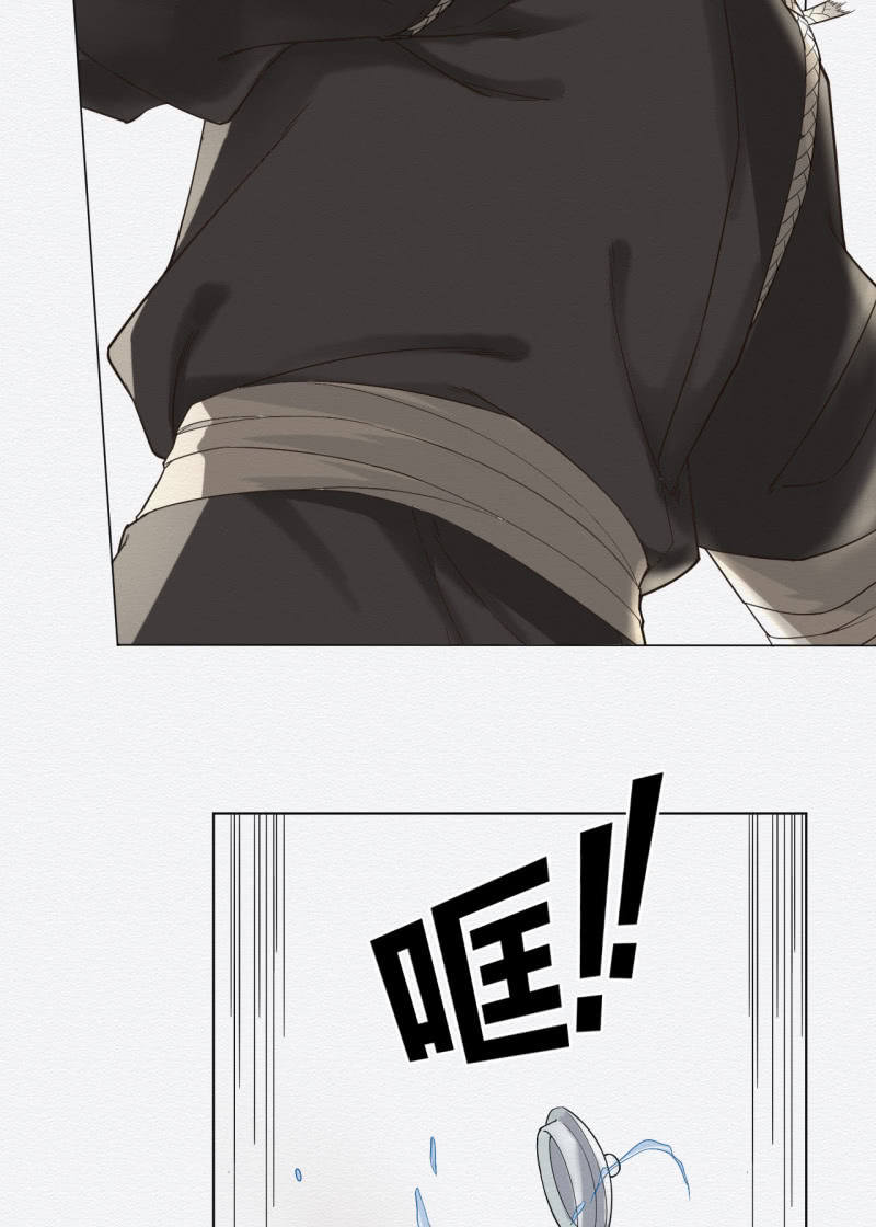 《谢东风》恶霸 第15页