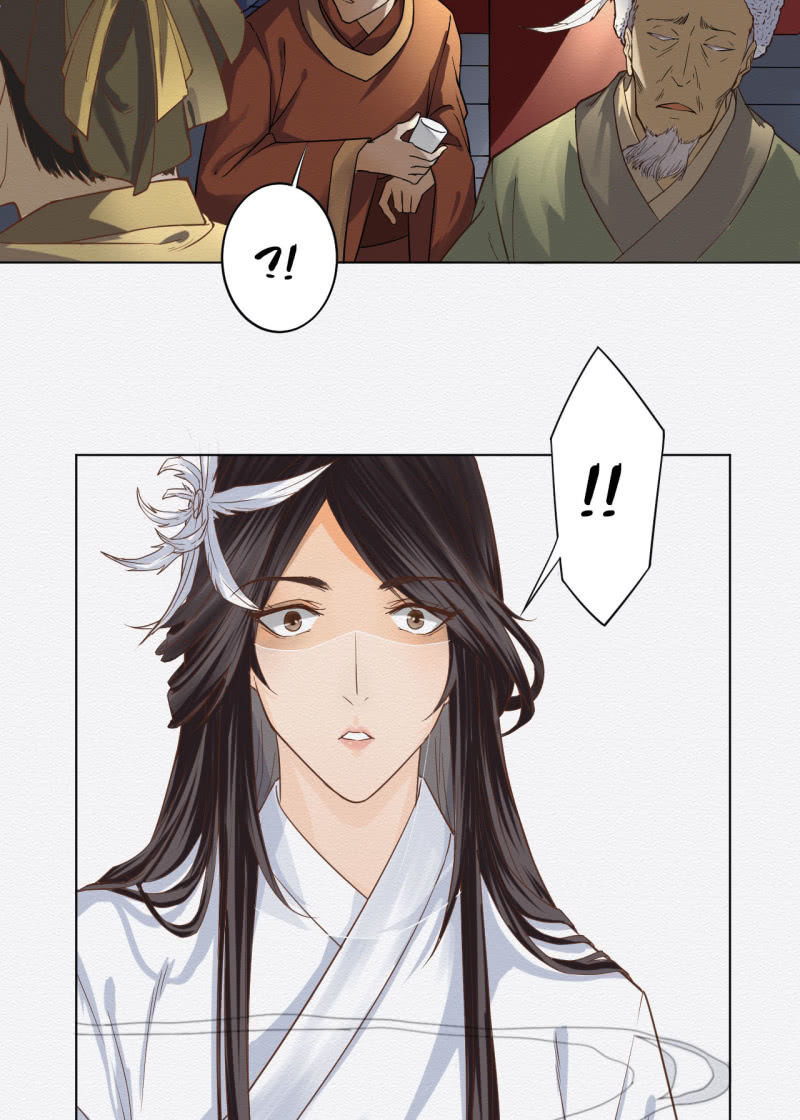 《谢东风》恶霸 第18页