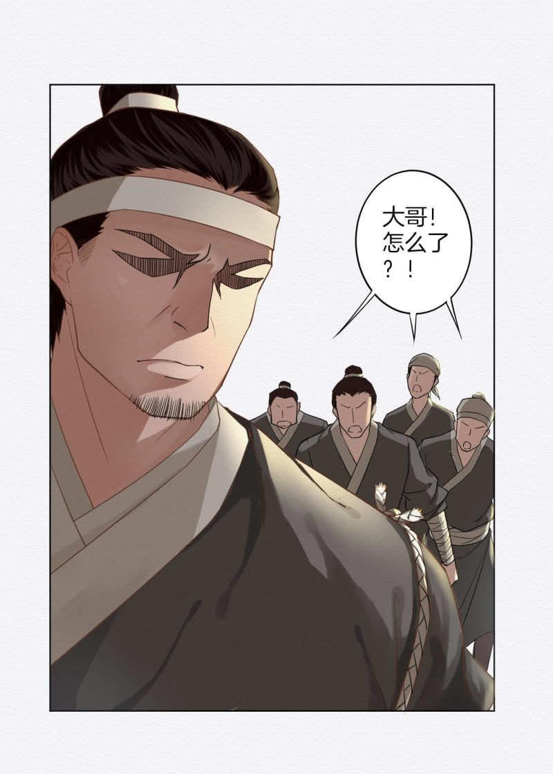 《谢东风》恶霸 第20页