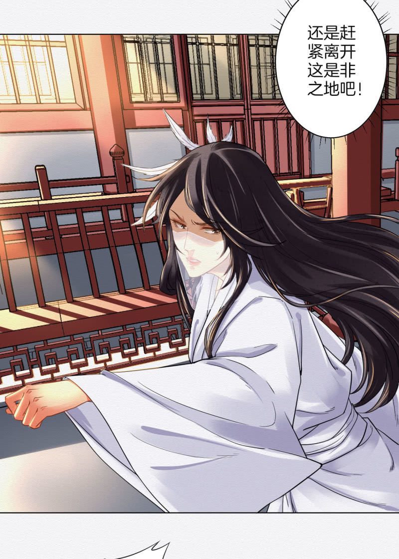 《谢东风》恶霸 第22页