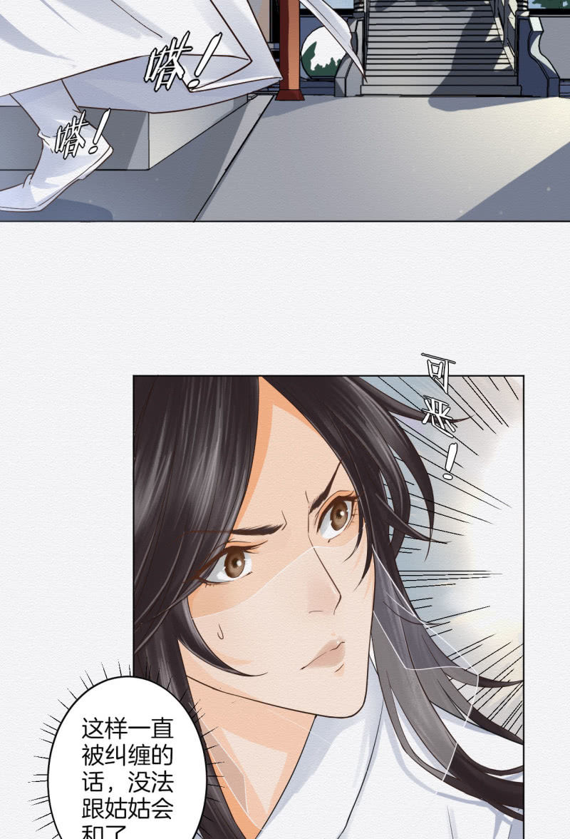 《谢东风》恶霸 第26页