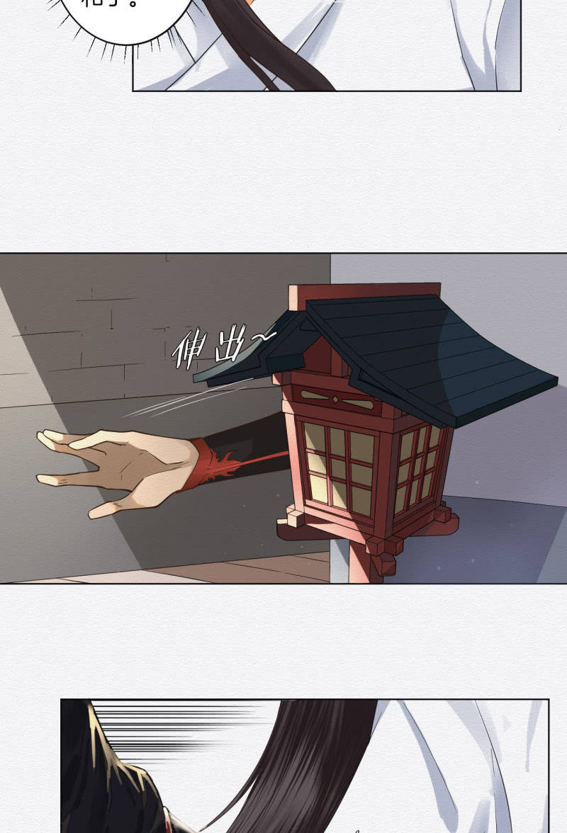 《谢东风》恶霸 第27页