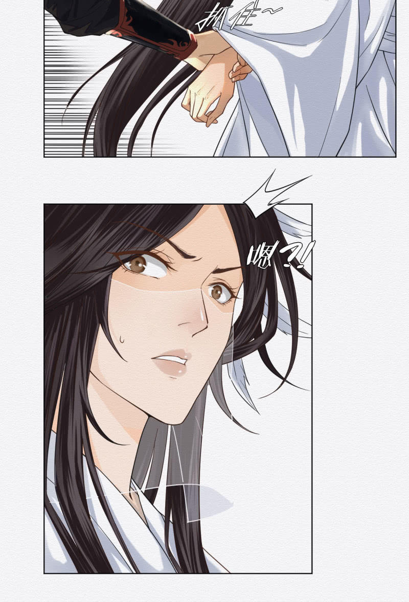 《谢东风》恶霸 第28页