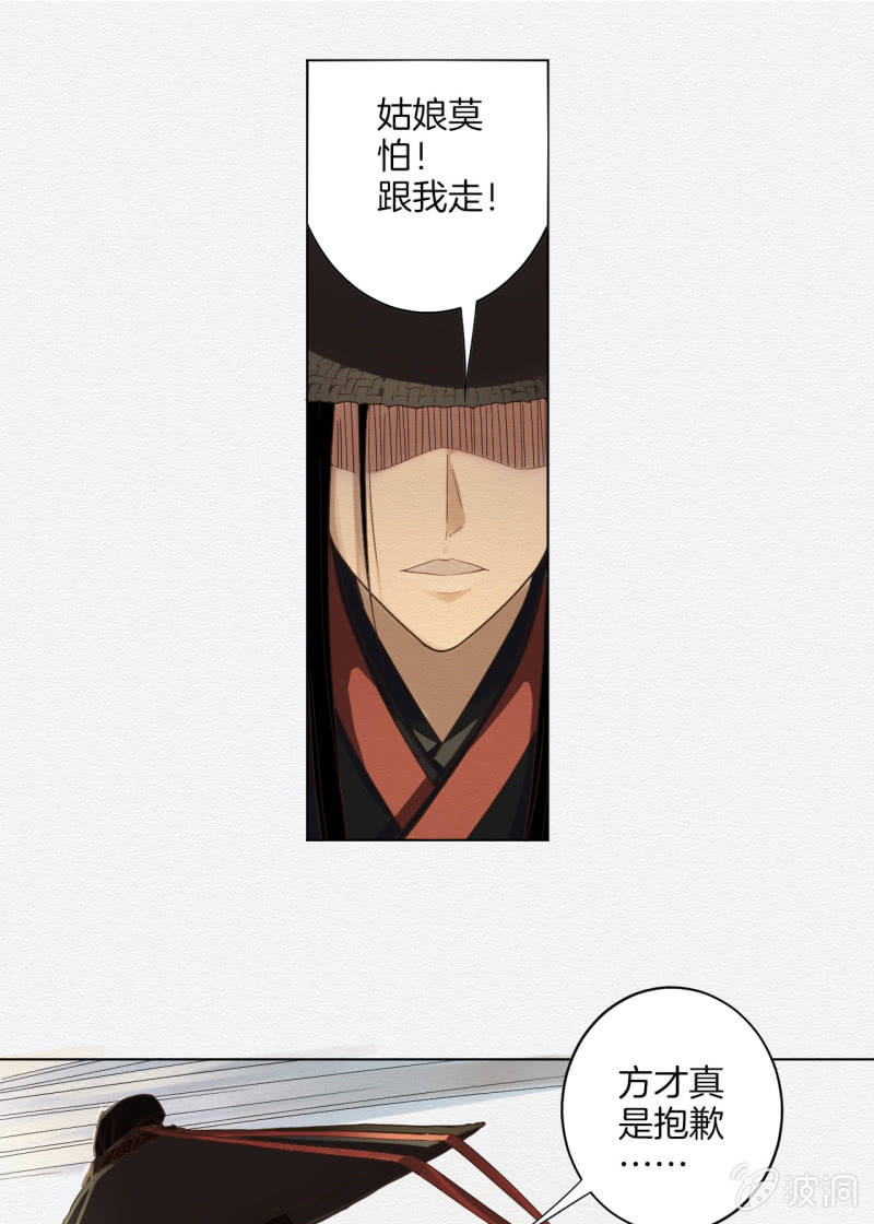 《谢东风》恶霸 第29页