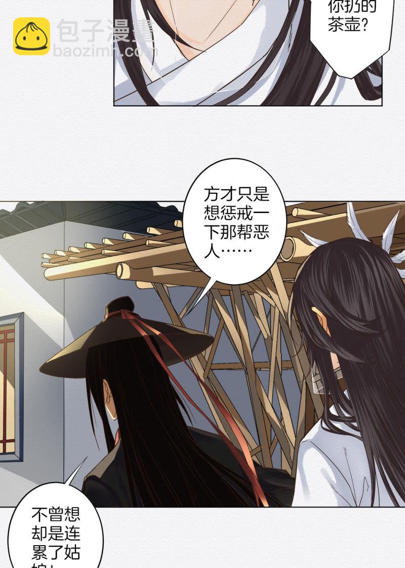 《谢东风》恶霸 第31页