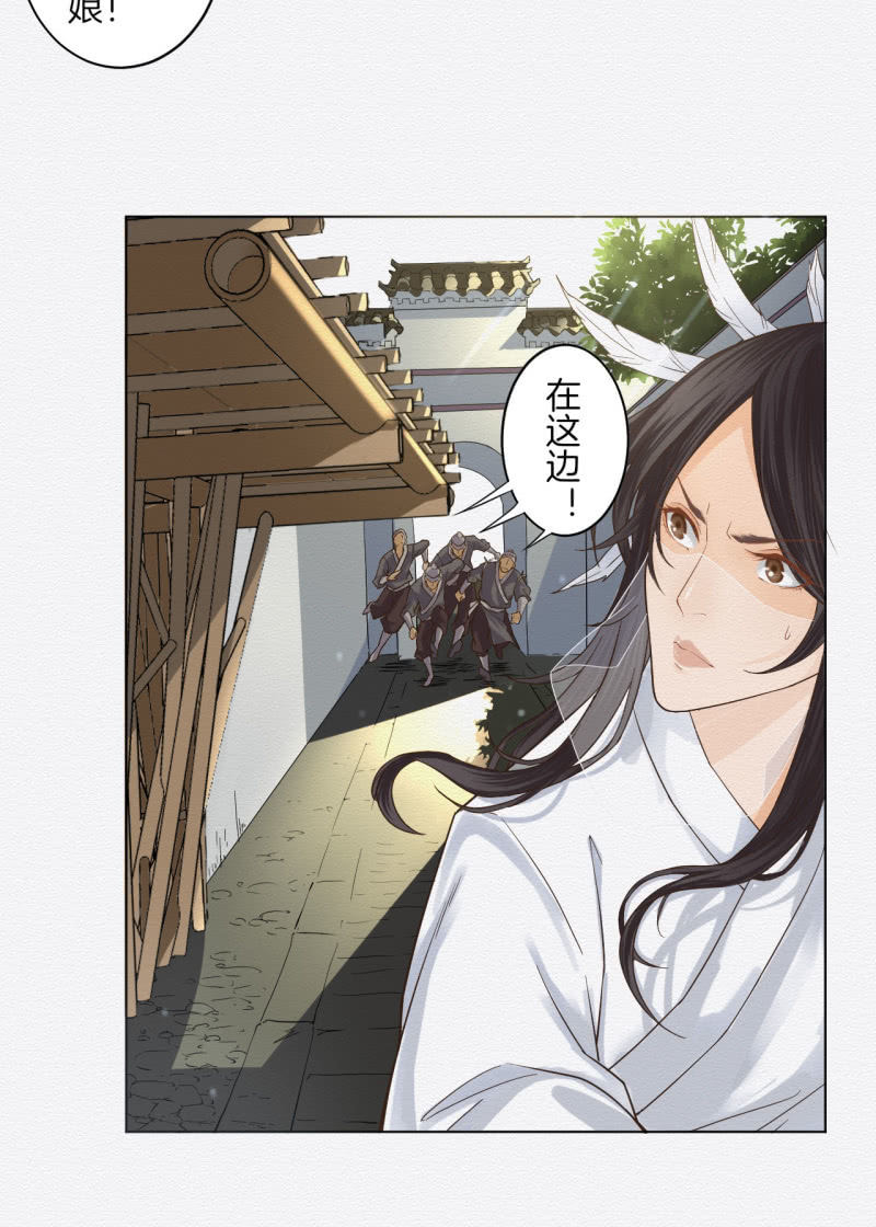 《谢东风》恶霸 第32页