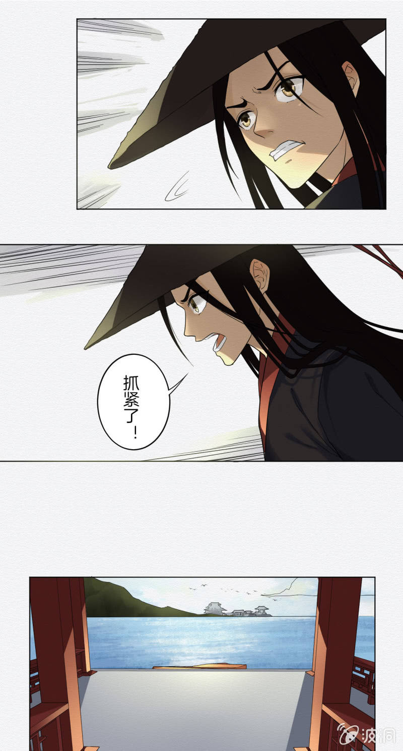 《谢东风》恶霸 第33页