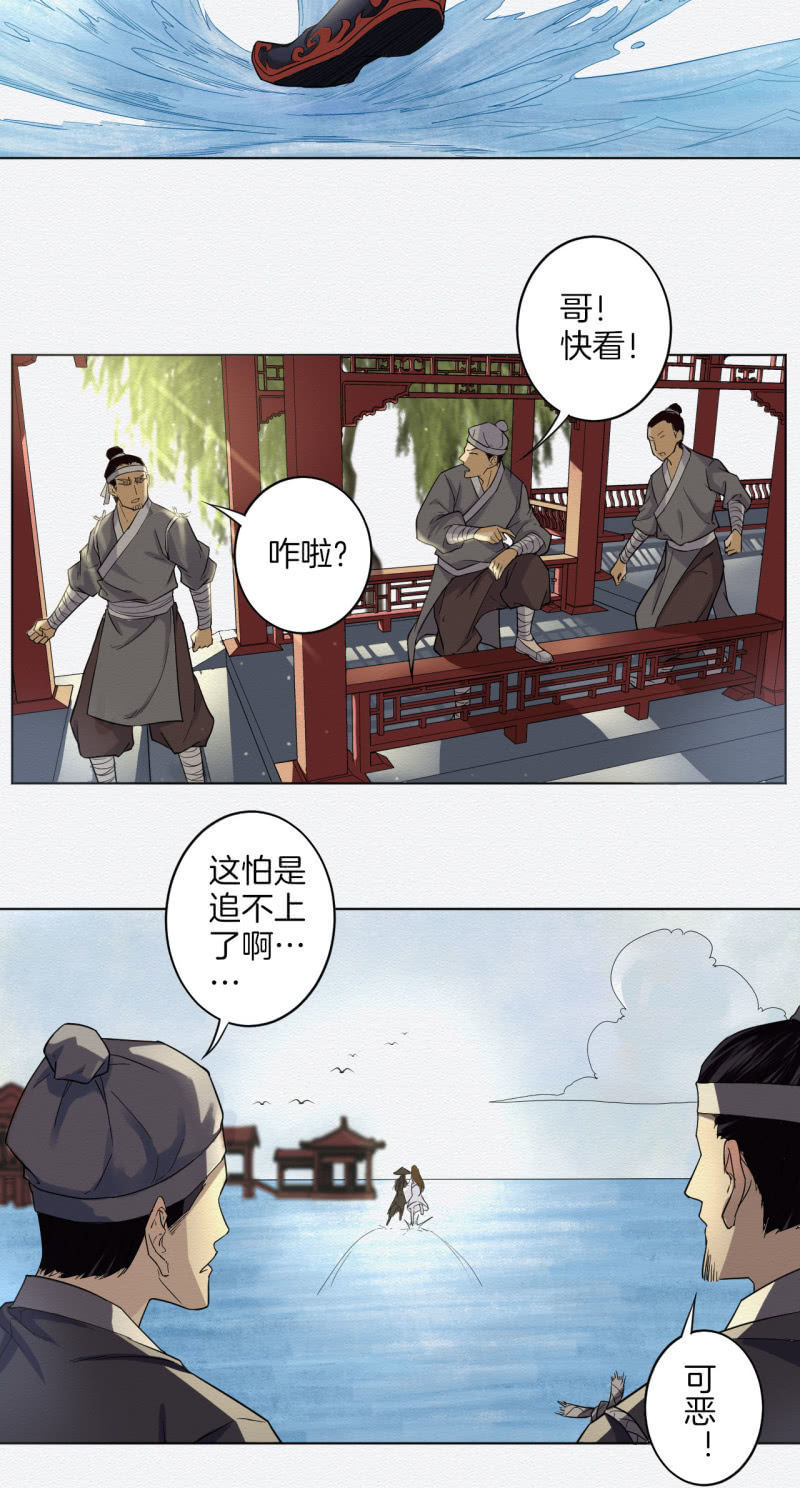 《谢东风》恶霸 第35页