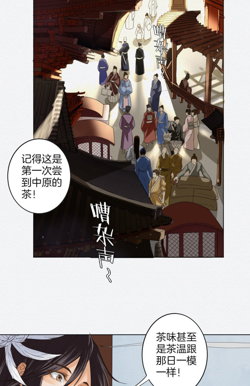 《谢东风》恶霸 第3页