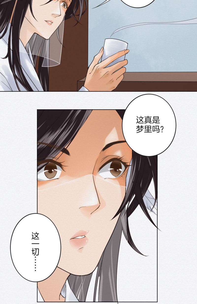 《谢东风》恶霸 第4页
