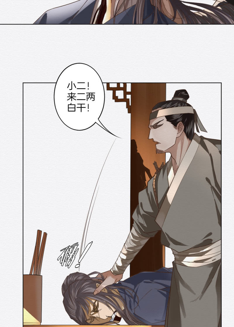 《谢东风》恶霸 第7页