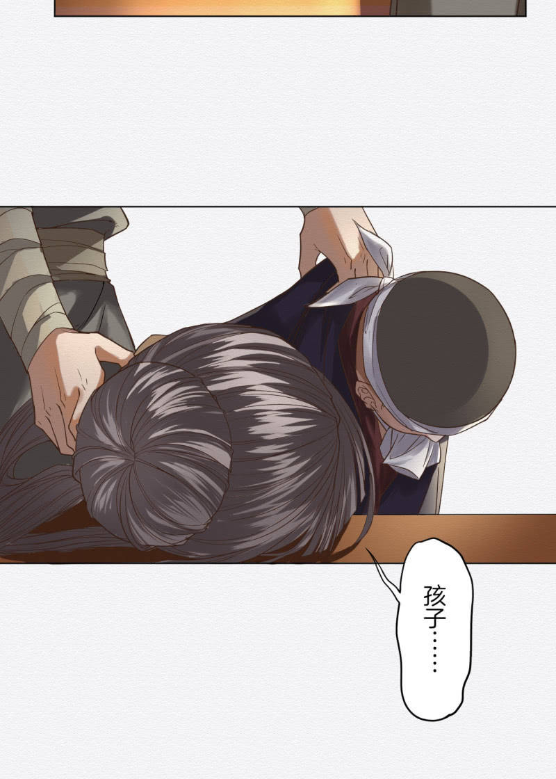 《谢东风》恶霸 第8页