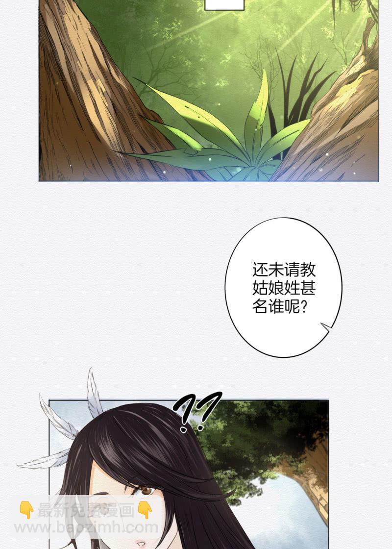 《谢东风》重新选择 第10页