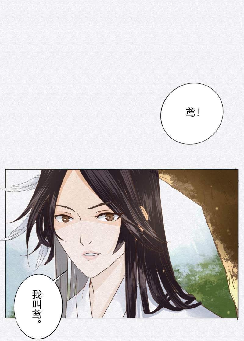 《谢东风》重新选择 第12页