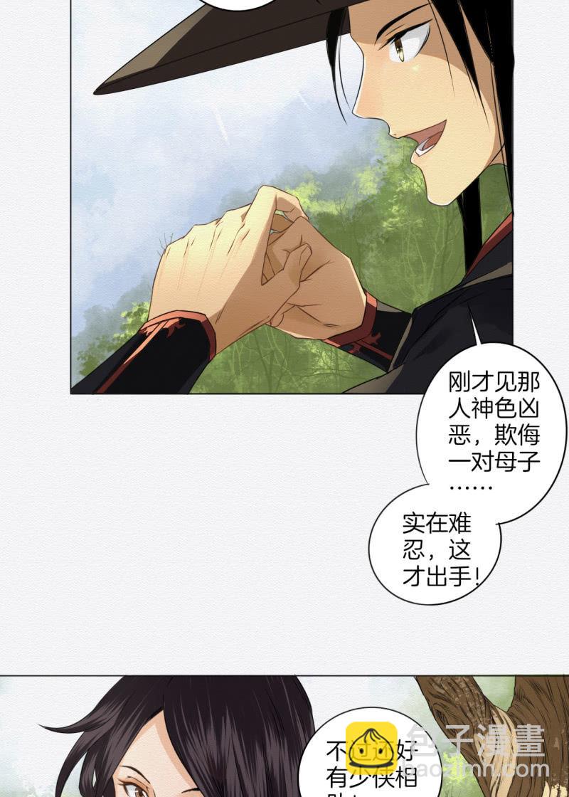 《谢东风》重新选择 第15页
