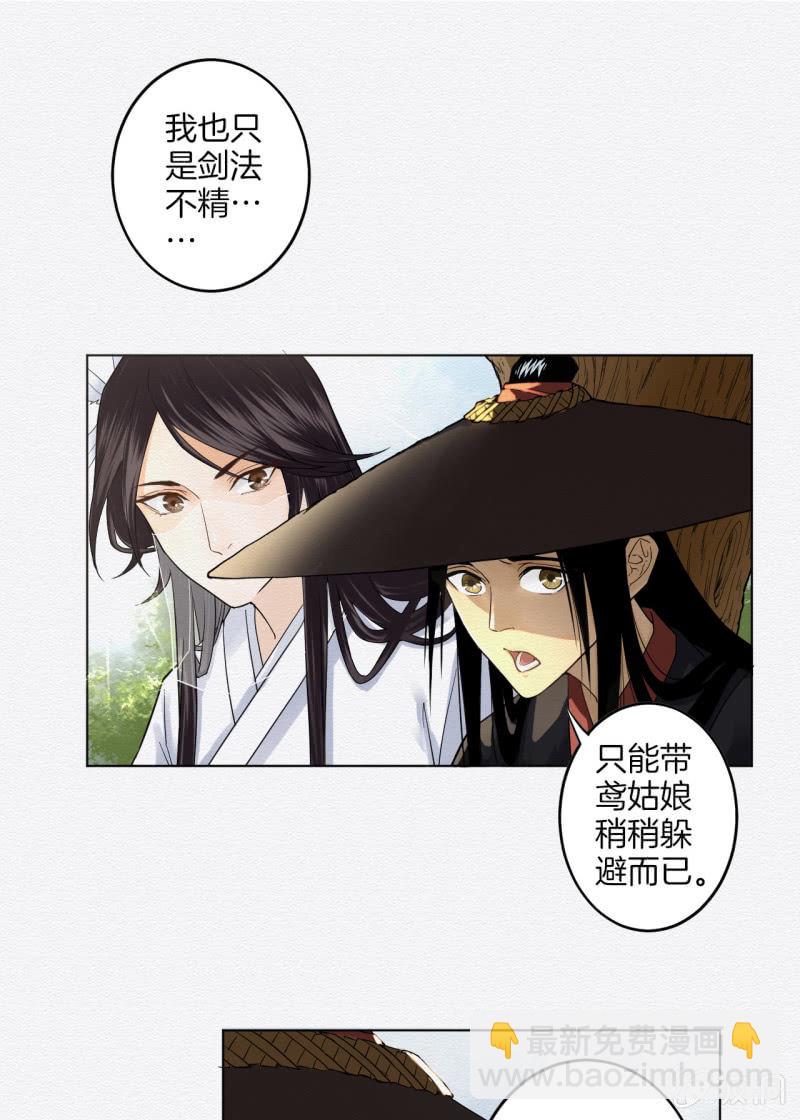 《谢东风》重新选择 第17页