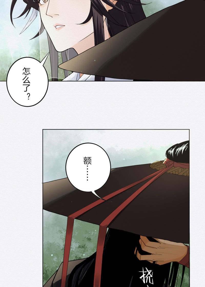 《谢东风》重新选择 第19页