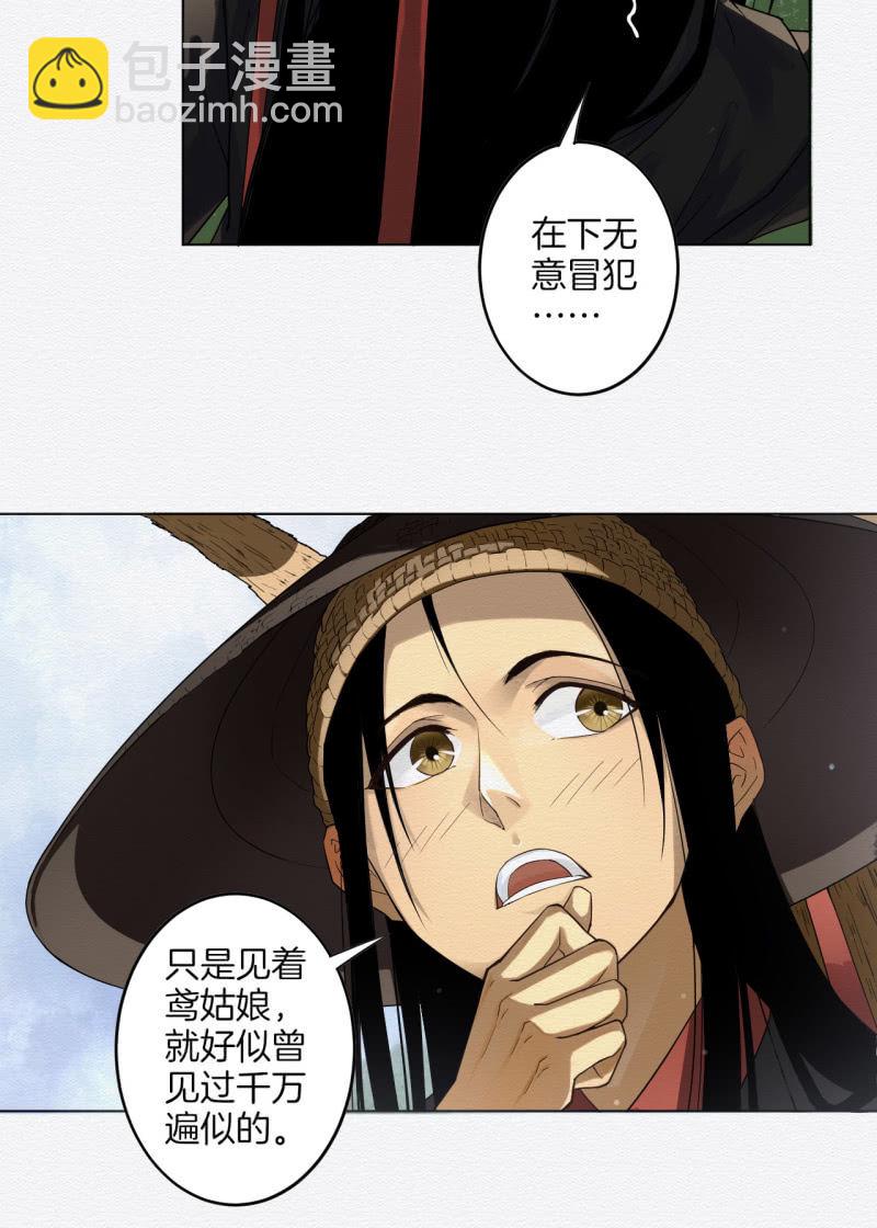 《谢东风》重新选择 第20页
