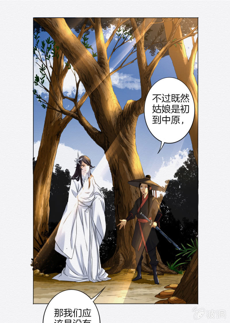 《谢东风》重新选择 第21页