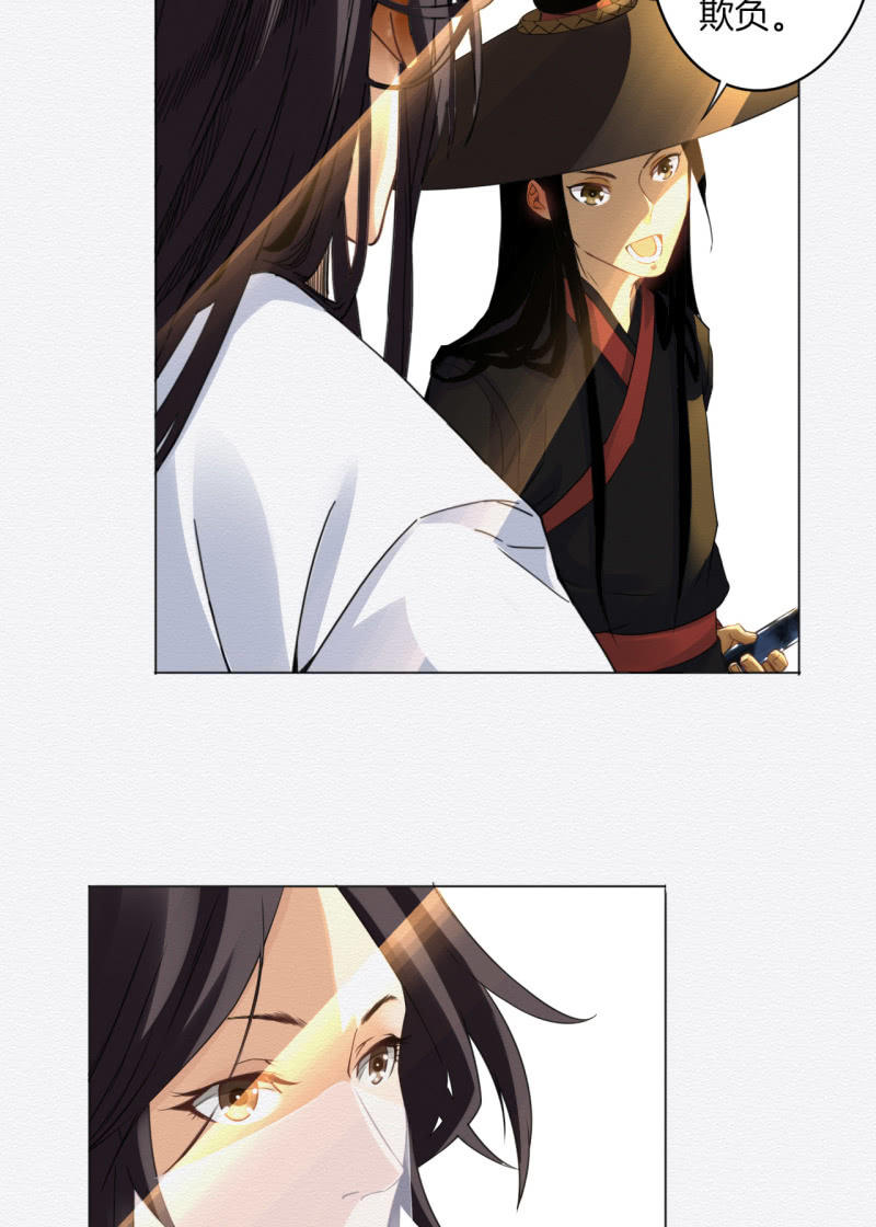 《谢东风》重新选择 第23页