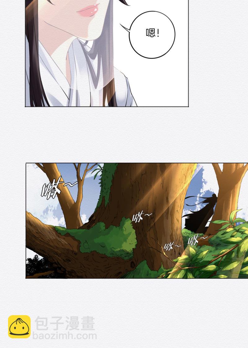 《谢东风》重新选择 第24页