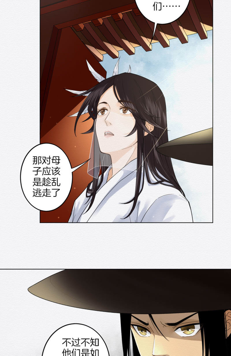 《谢东风》重新选择 第27页