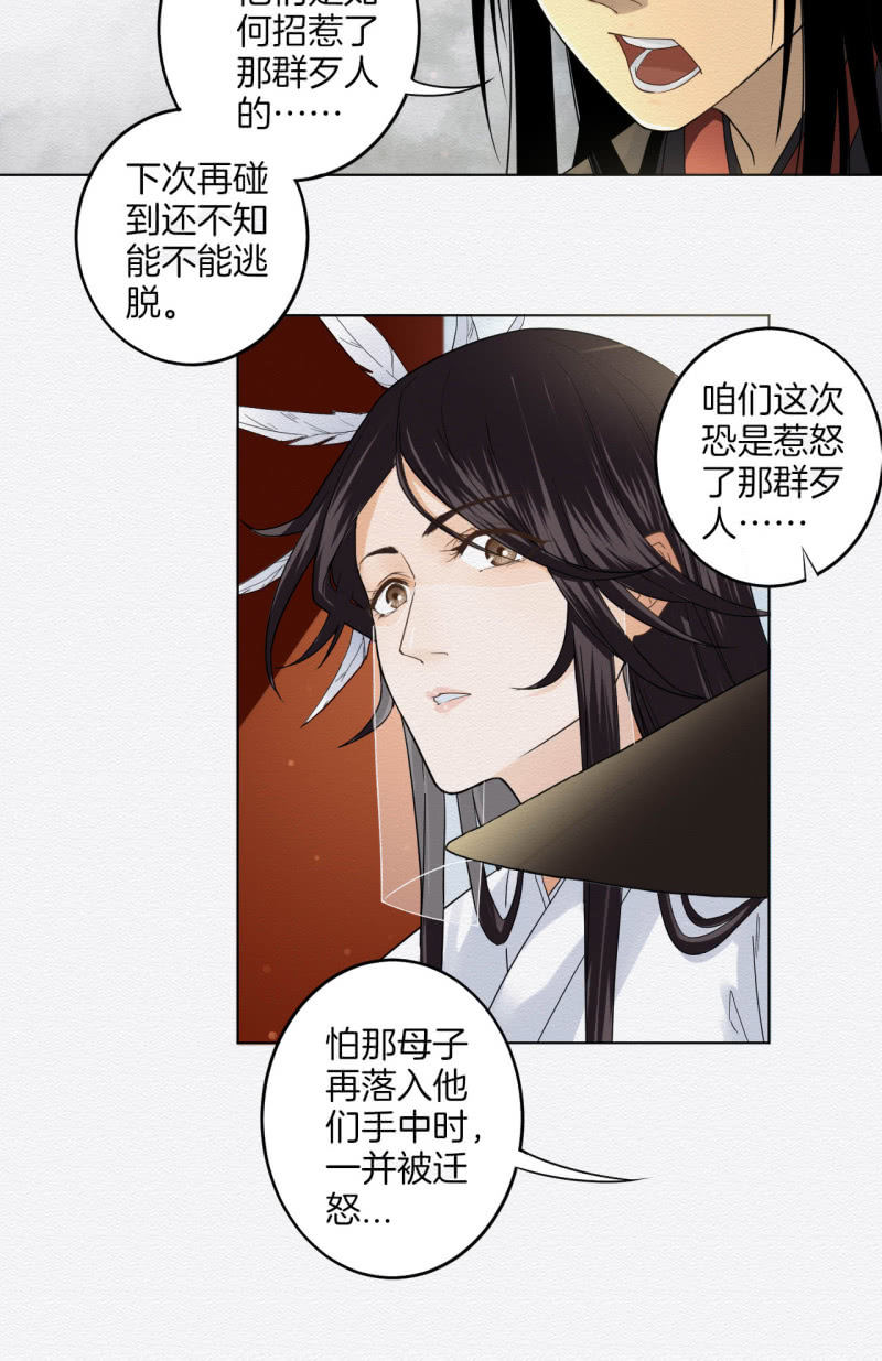 《谢东风》重新选择 第28页