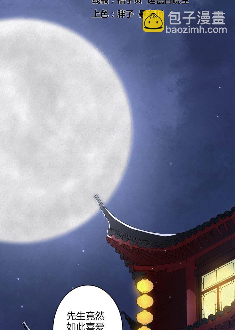 《谢东风》重新选择 第2页