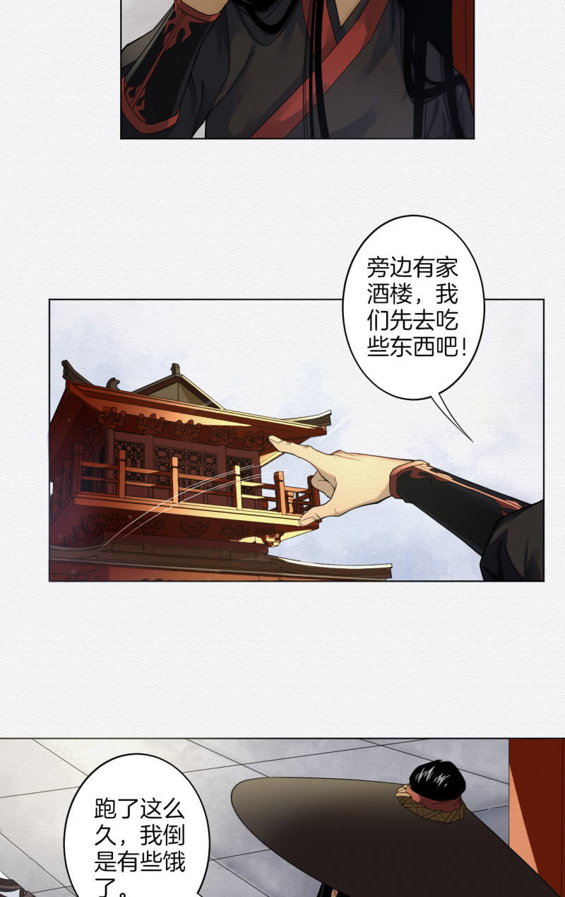 《谢东风》重新选择 第30页