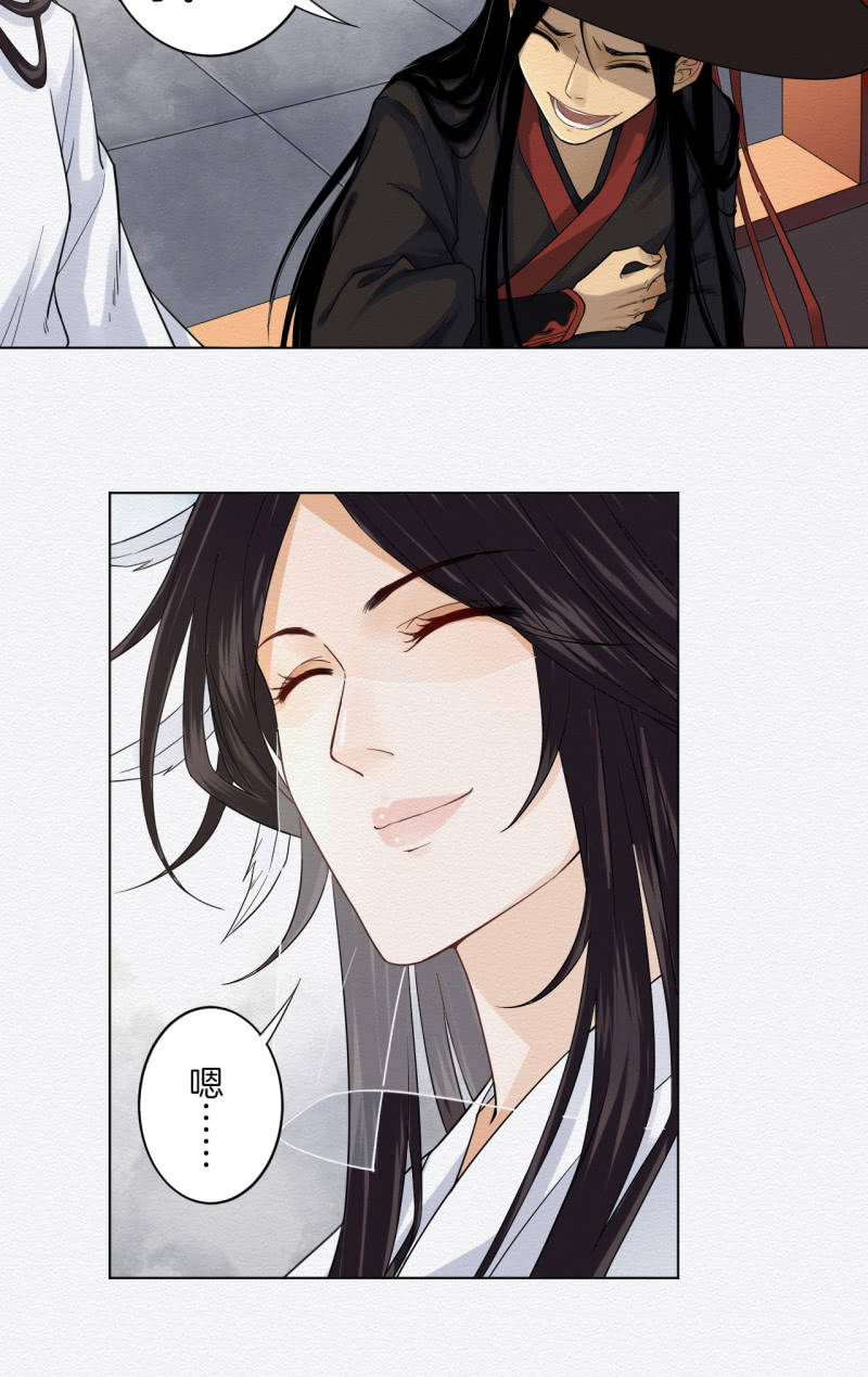 《谢东风》重新选择 第31页